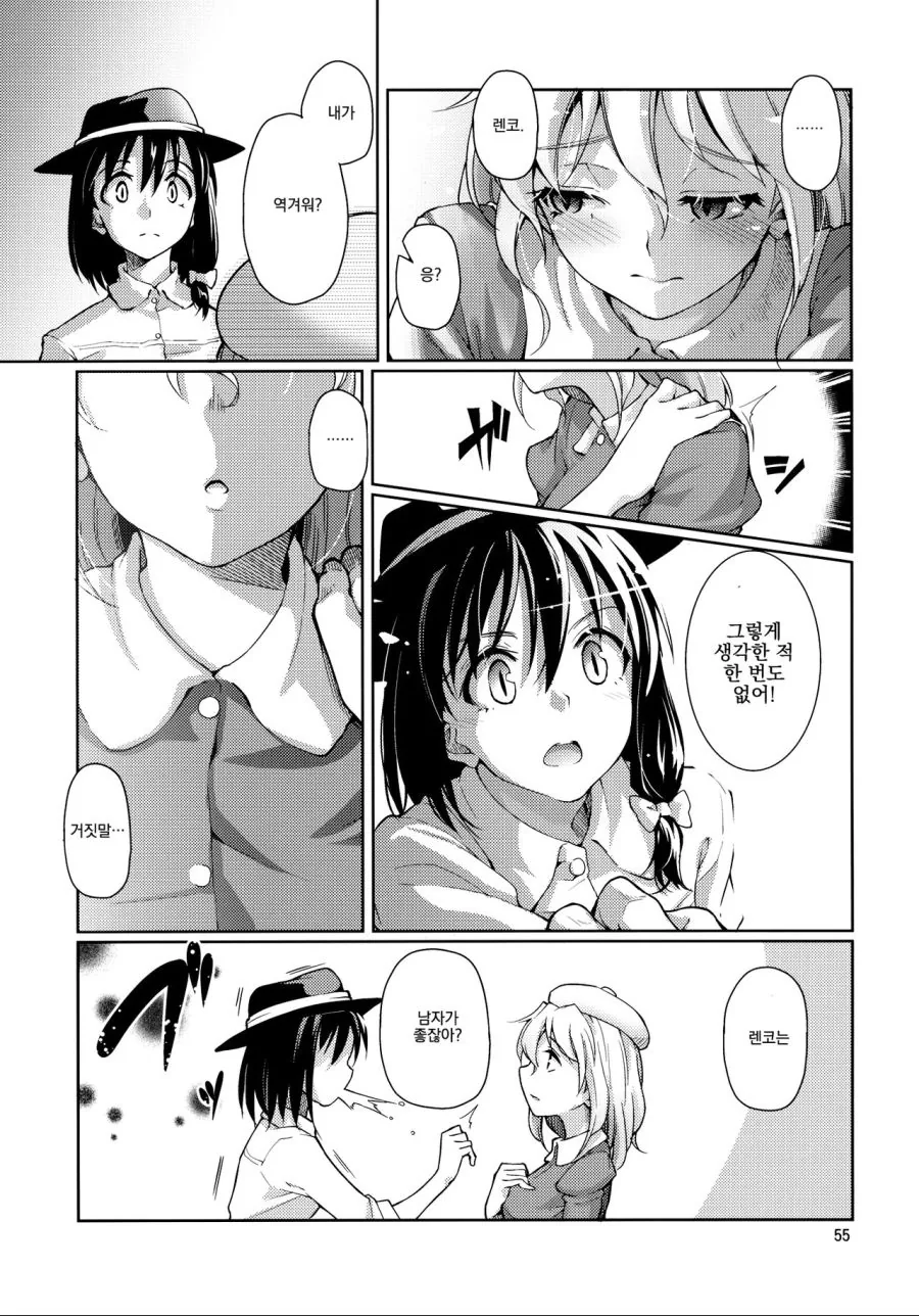 여자아이 둘이서 진한 키스를 나누는.manga - 이미지 9
