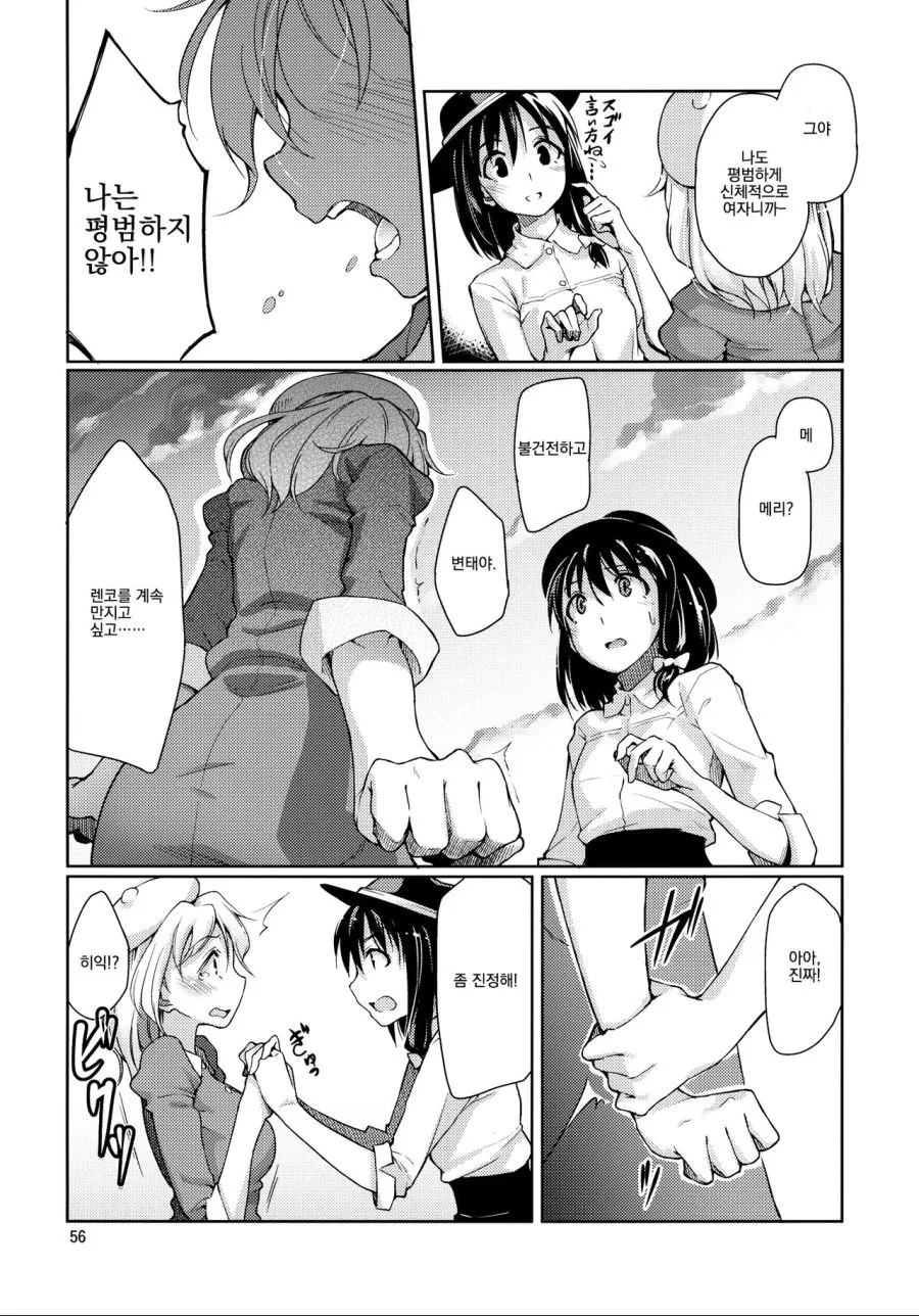 여자아이 둘이서 진한 키스를 나누는.manga - 이미지 10
