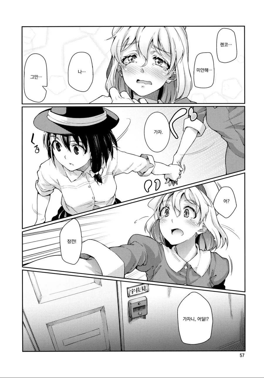 여자아이 둘이서 진한 키스를 나누는.manga - 이미지 11