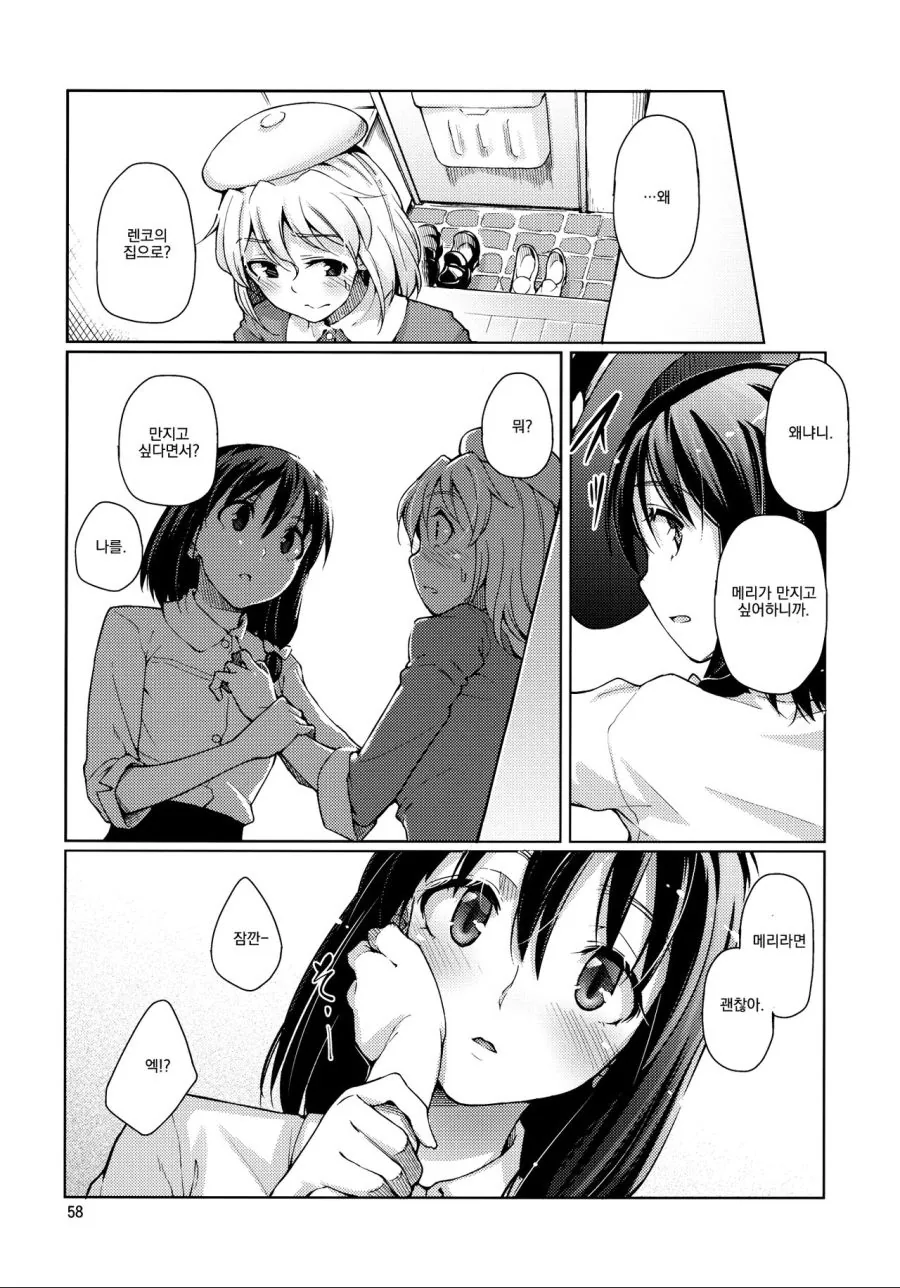 여자아이 둘이서 진한 키스를 나누는.manga - 이미지 12