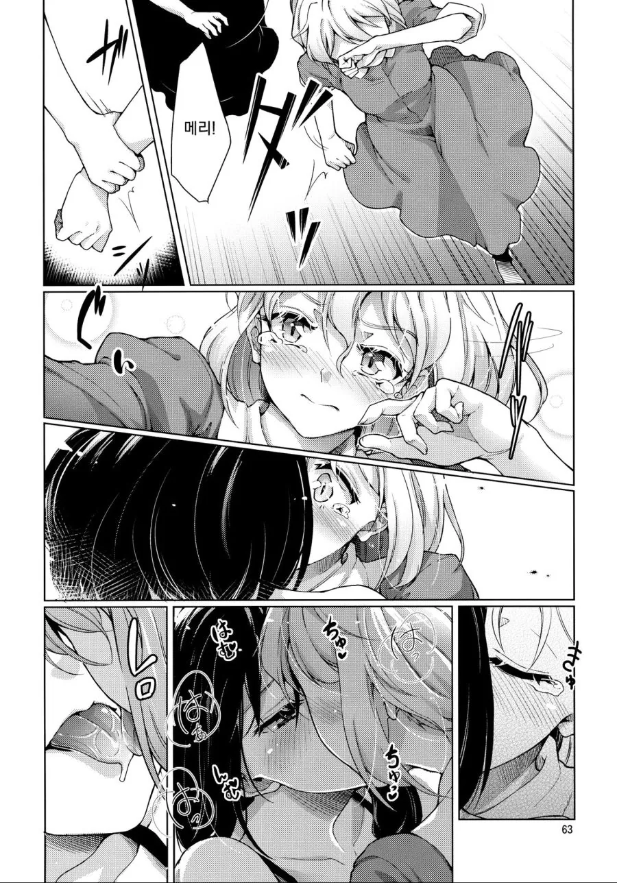 여자아이 둘이서 진한 키스를 나누는.manga - 이미지 15