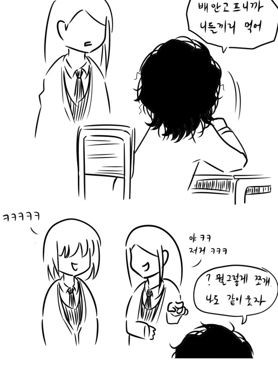 곱슬머리 여고생 Manhwa - 이미지 4