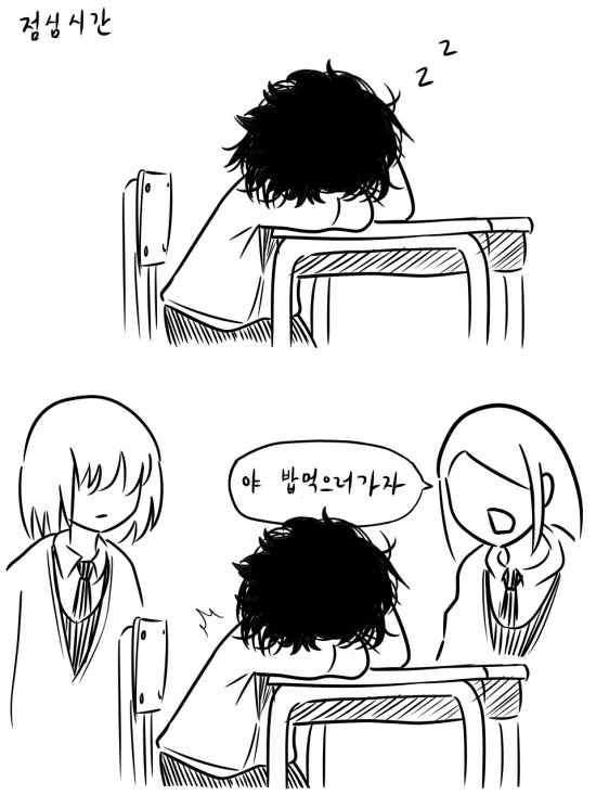 곱슬머리 여고생 Manhwa - 이미지 5