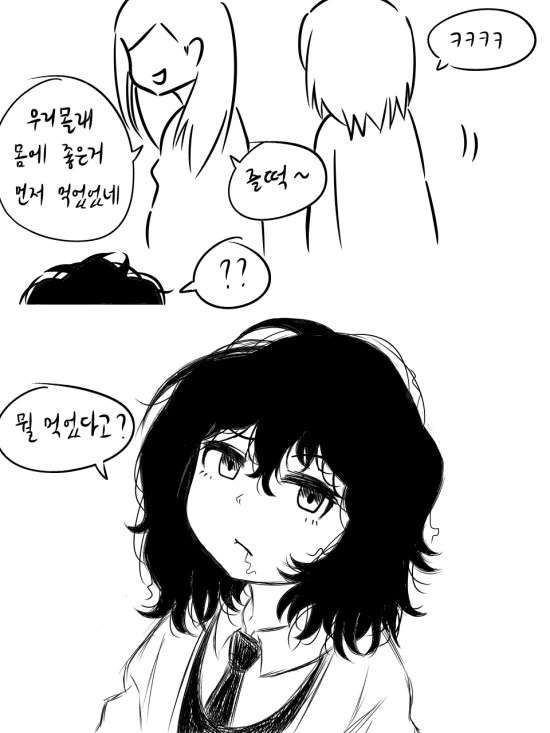 곱슬머리 여고생 Manhwa - 이미지 6
