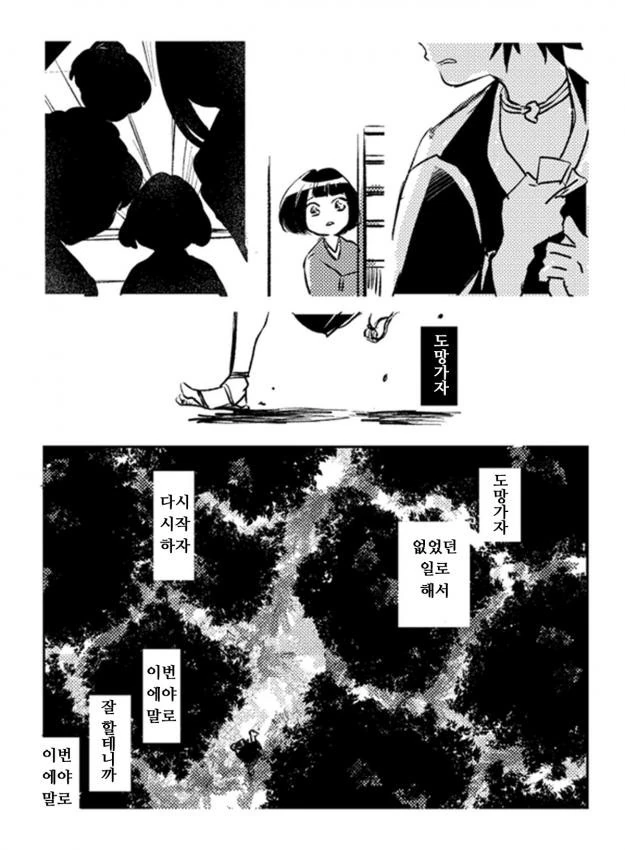 귀멸)들켜야 하는 manga - 이미지 2