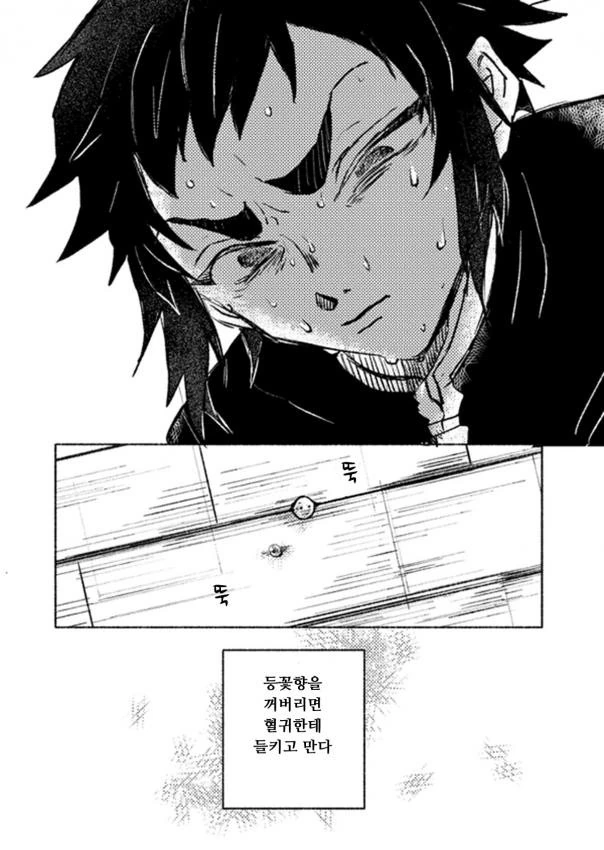 귀멸)들켜야 하는 manga - 이미지 5
