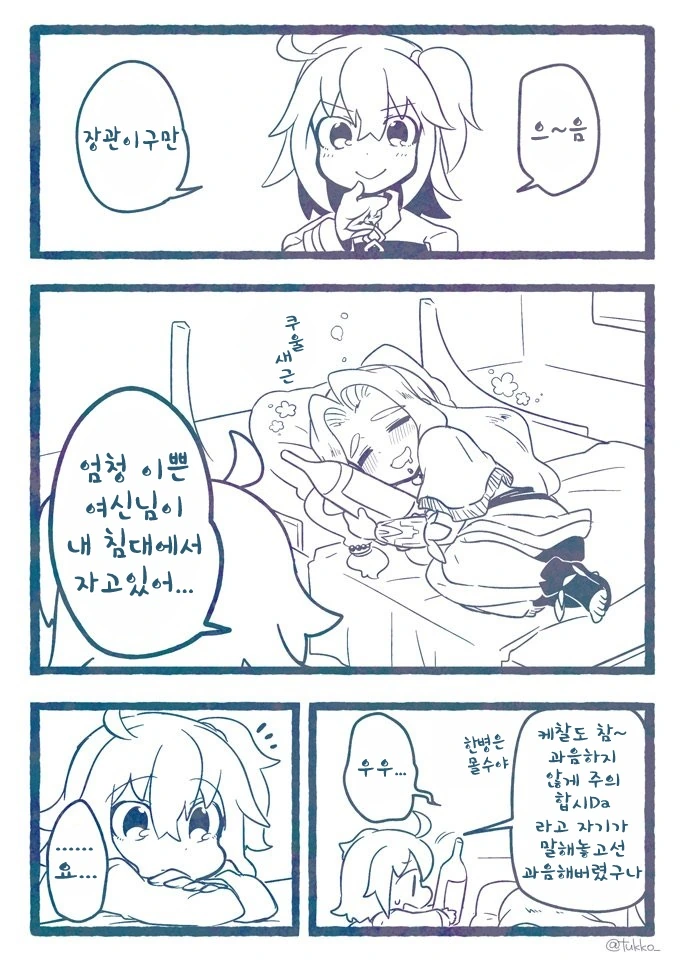 manga_597825_001_400f0d70a4c6.webp