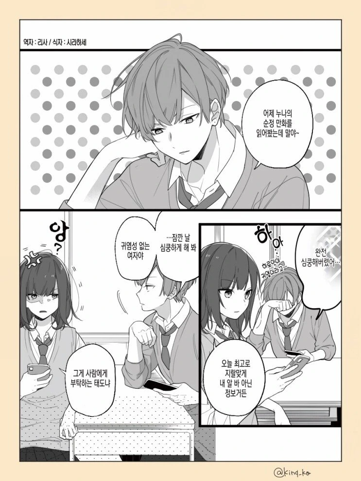 manga_597930_001_c0111d3eb054.webp