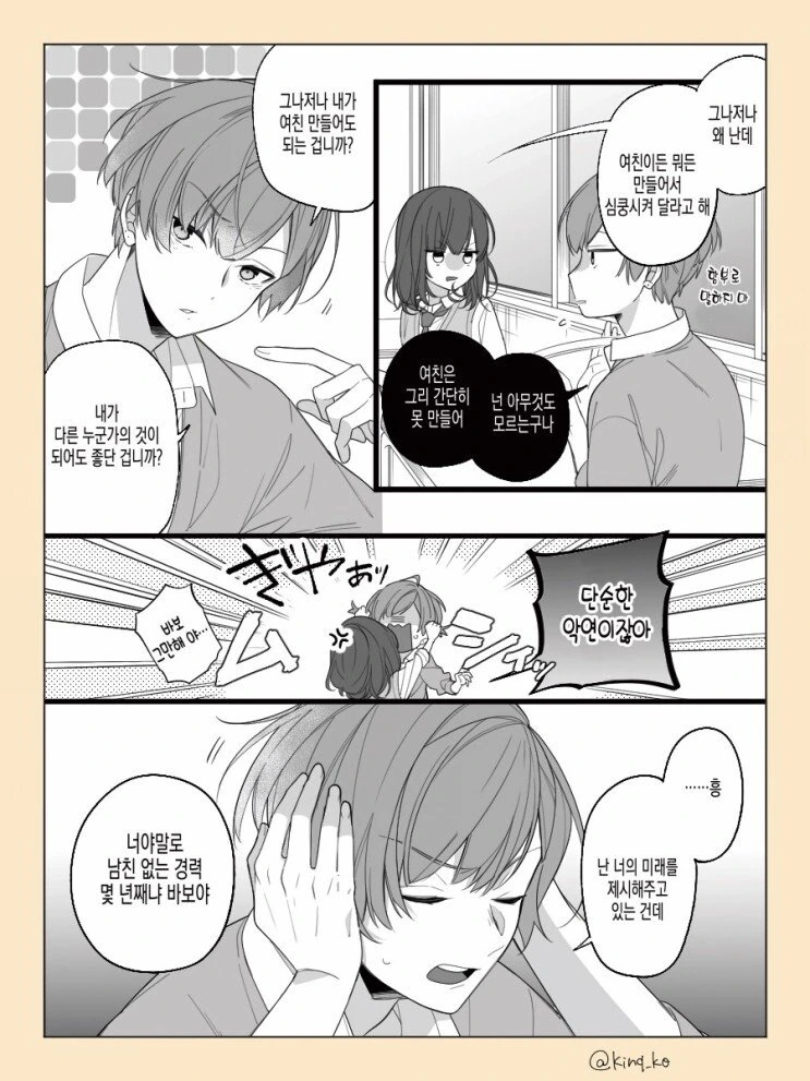 manga_597930_002_6954238c3f1f.webp