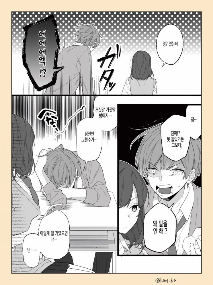 manga_597930_003_ad6b9969b573.webp