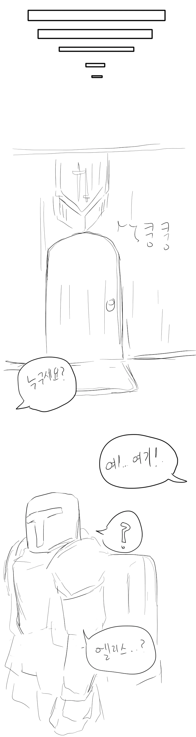 드래곤라이더와 드래곤쨩.manhwa - 이미지 4