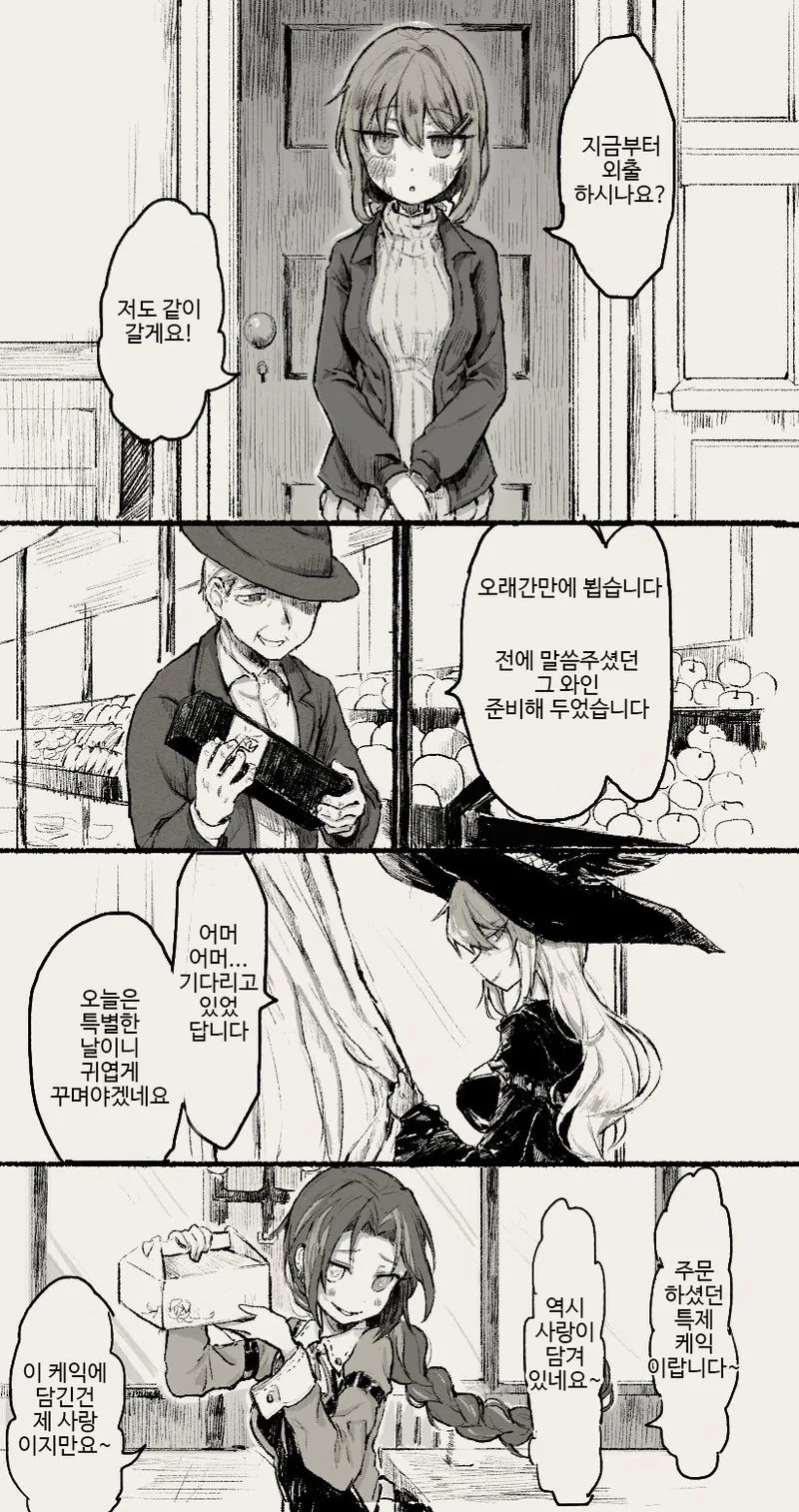 실비 보험 3주년.manwha