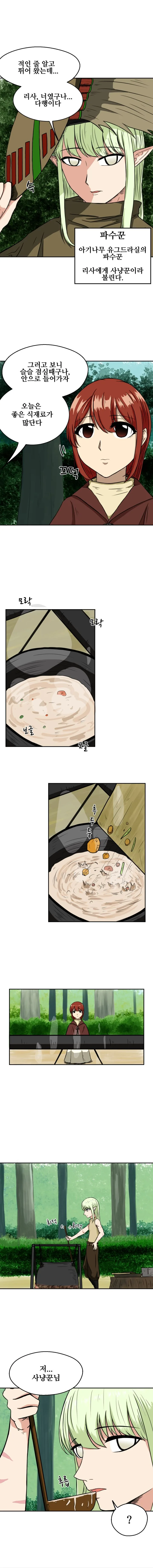 -인간이 되려면- 上편 - 이미지 8