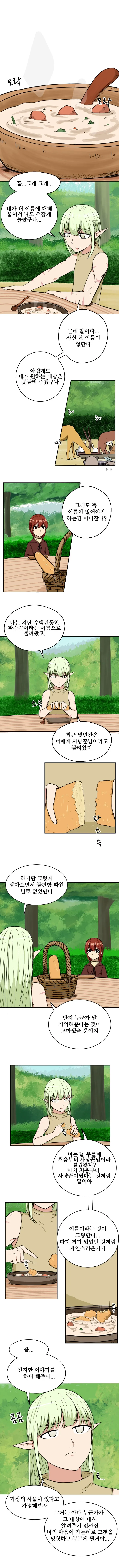 -인간이 되려면- 上편 - 이미지 10