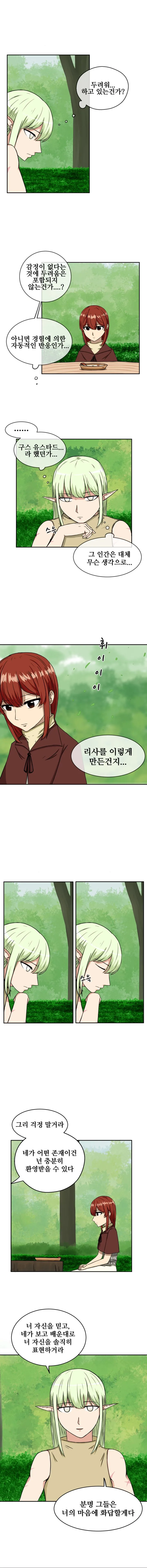 -인간이 되려면- 上편 - 이미지 14