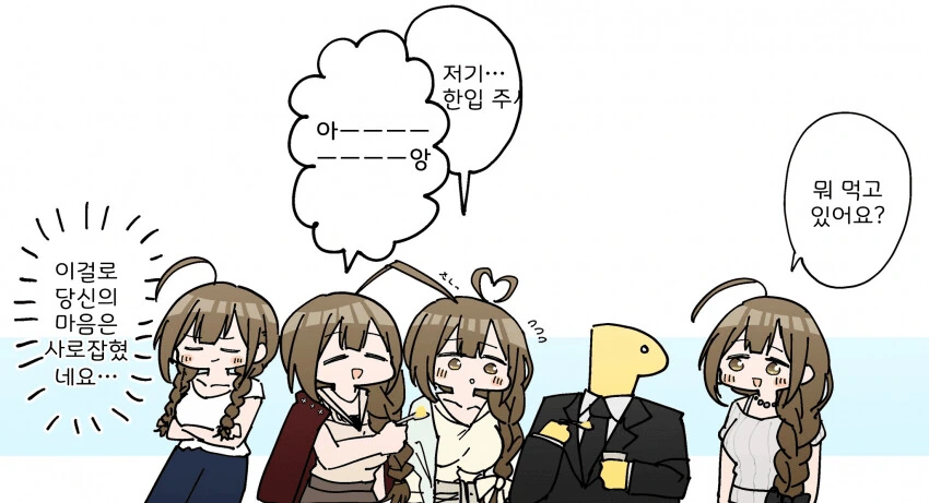 [@] 4등분의 치유키