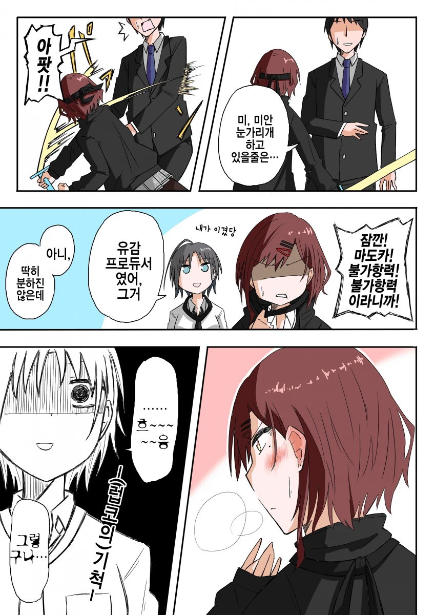 @) 리신 마스터 마도카.manga - 이미지 3