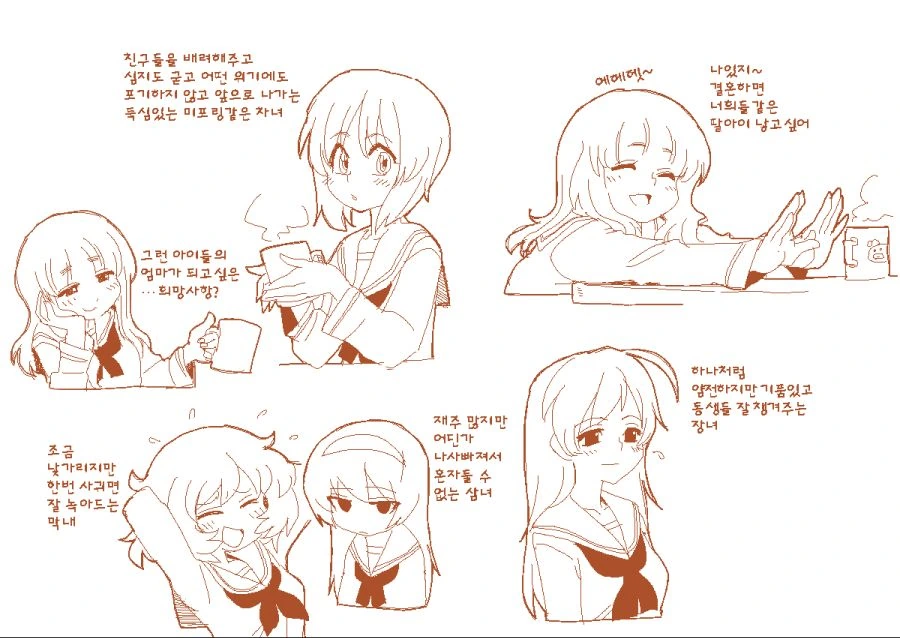 걸판) 사오리의 장래 가족계획.manga