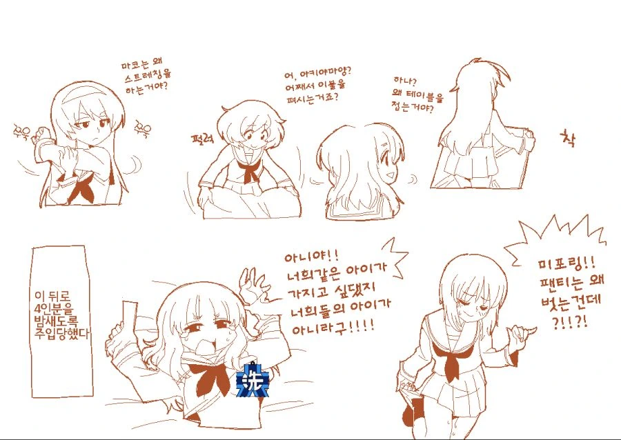걸판) 사오리의 장래 가족계획.manga - 이미지 2
