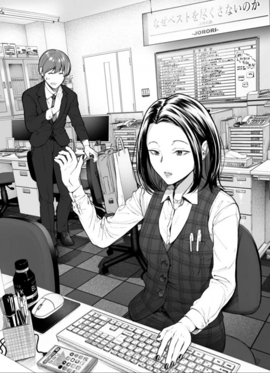 야근하는 직장인.Manga