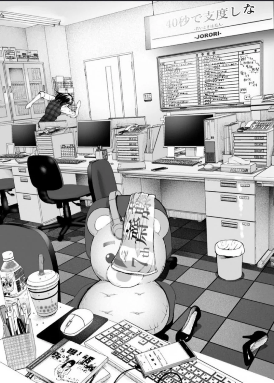 야근하는 직장인.Manga - 이미지 6