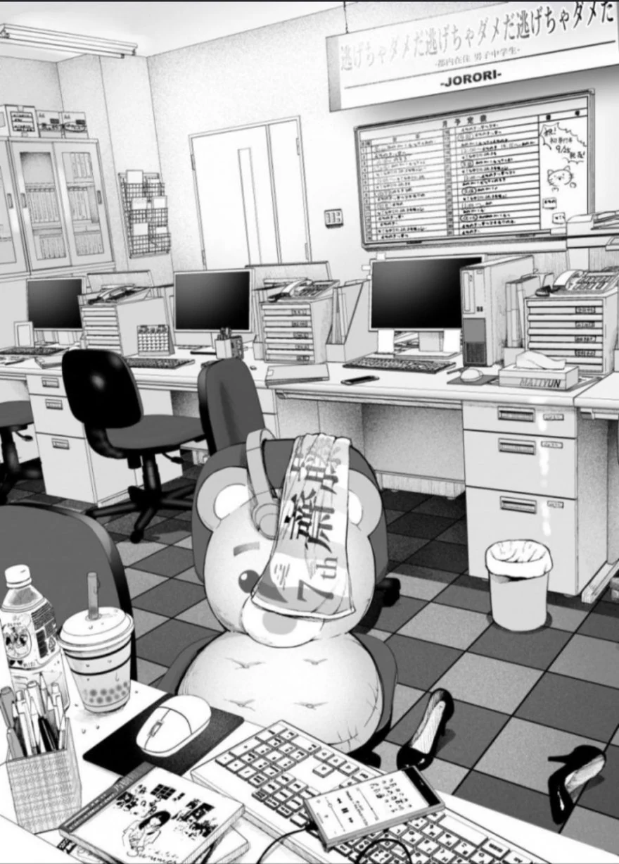 야근하는 직장인.Manga - 이미지 7