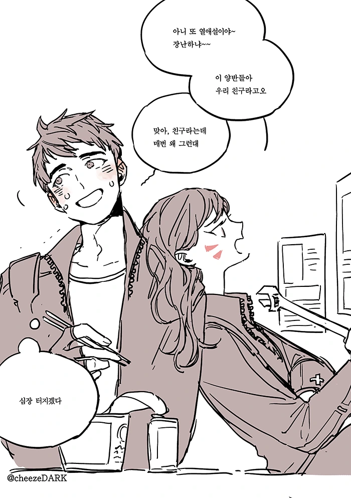 옵치)하나랑 대현이가 꽁냥꽁냥하는 만화 - 이미지 5