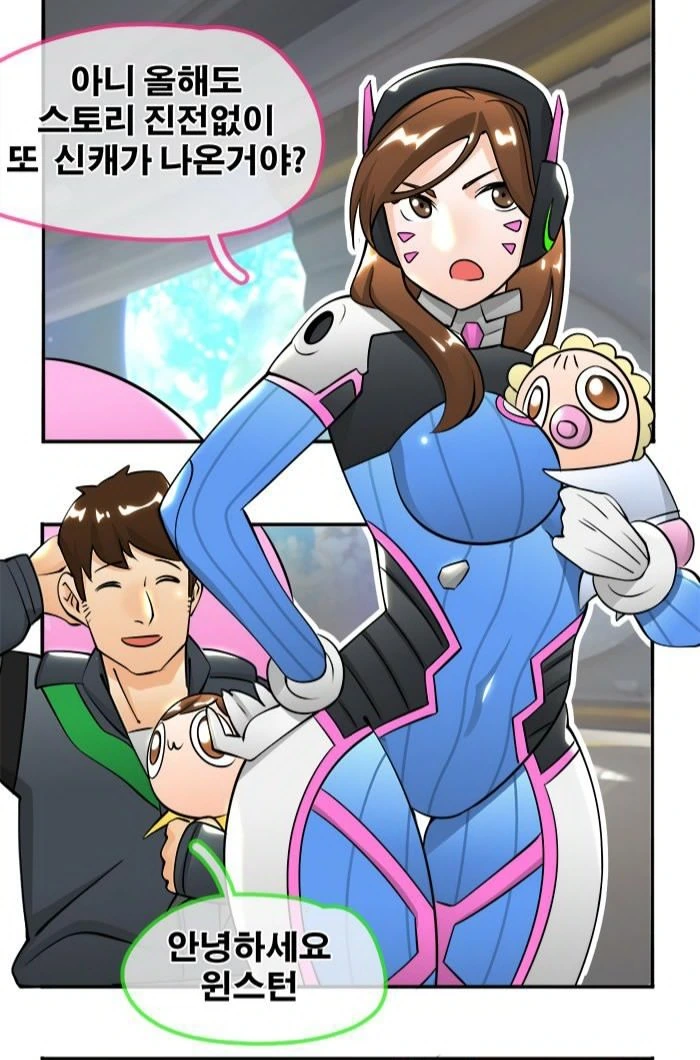옵치)하나랑 대현이가 꽁냥꽁냥하는 만화 - 이미지 10