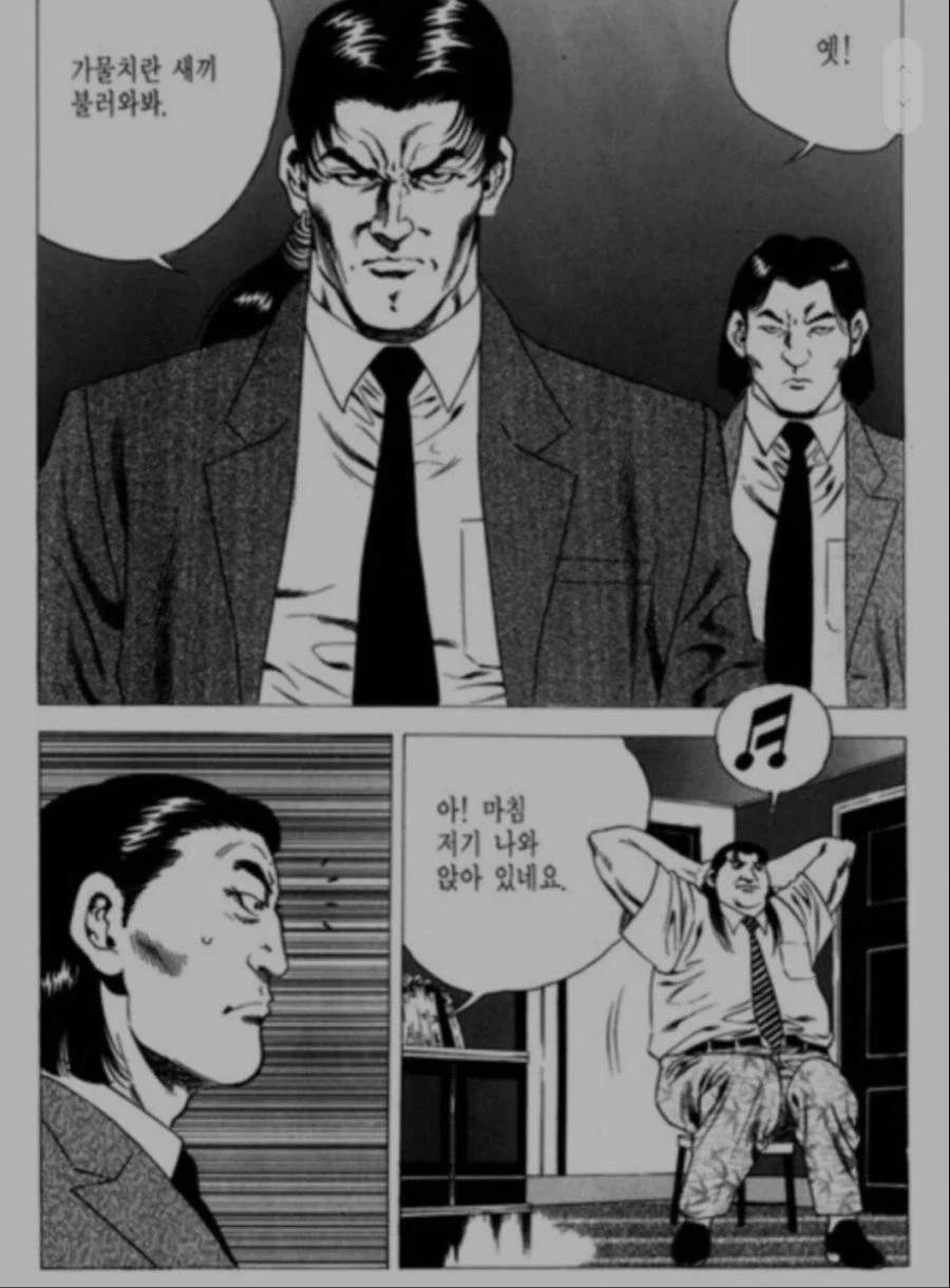 만신이 그린 가물치의 제로투 댄스.manhwa