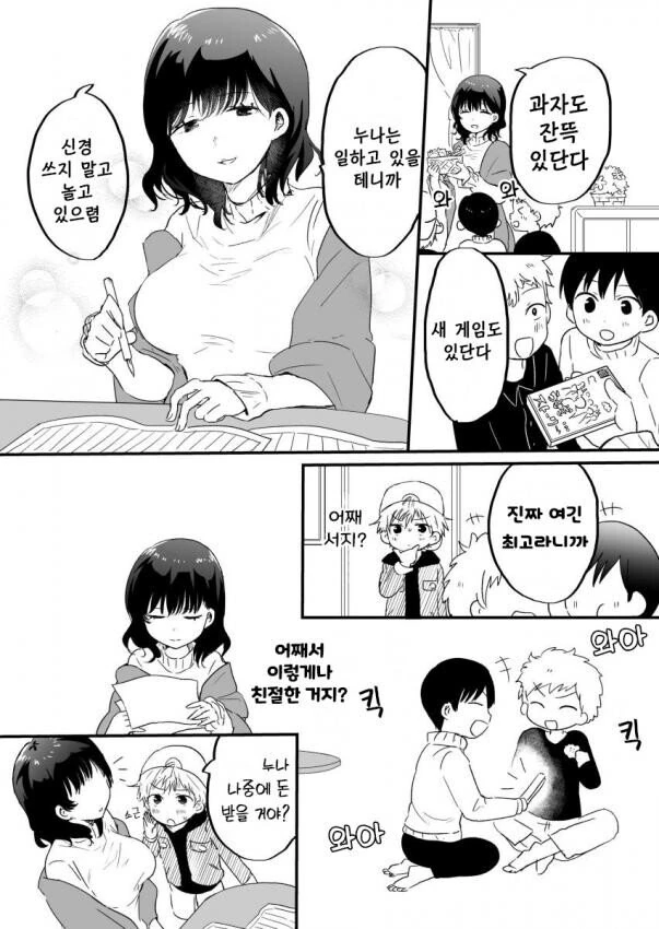 manga_605692_002_fc49008ed624.webp