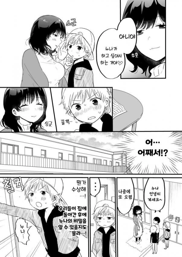manga_605692_003_d2ff41e2ba1d.webp
