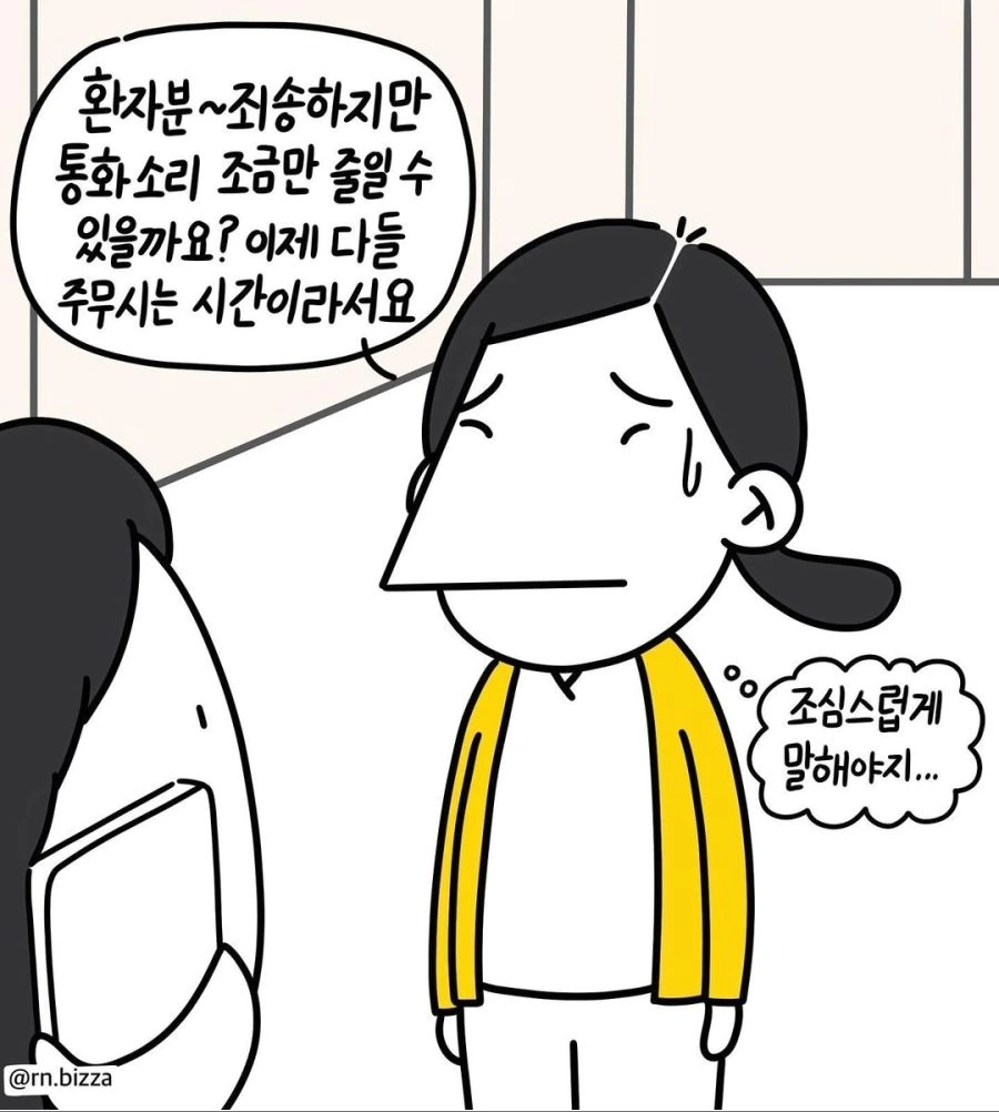 백의의 천사 나이팅게일.manhwa