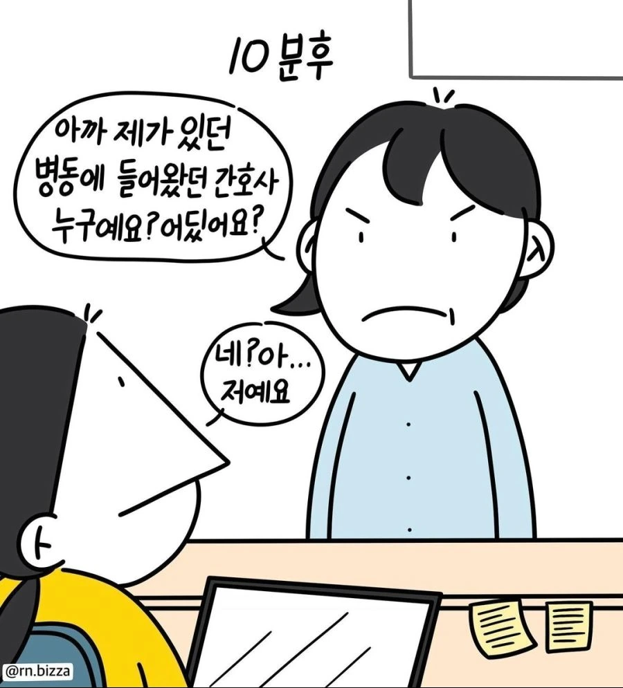 백의의 천사 나이팅게일.manhwa - 이미지 2