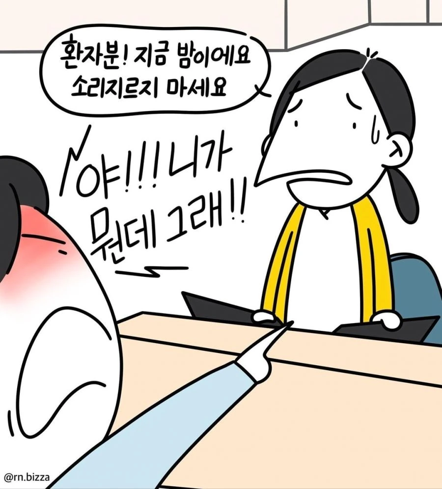 백의의 천사 나이팅게일.manhwa - 이미지 4