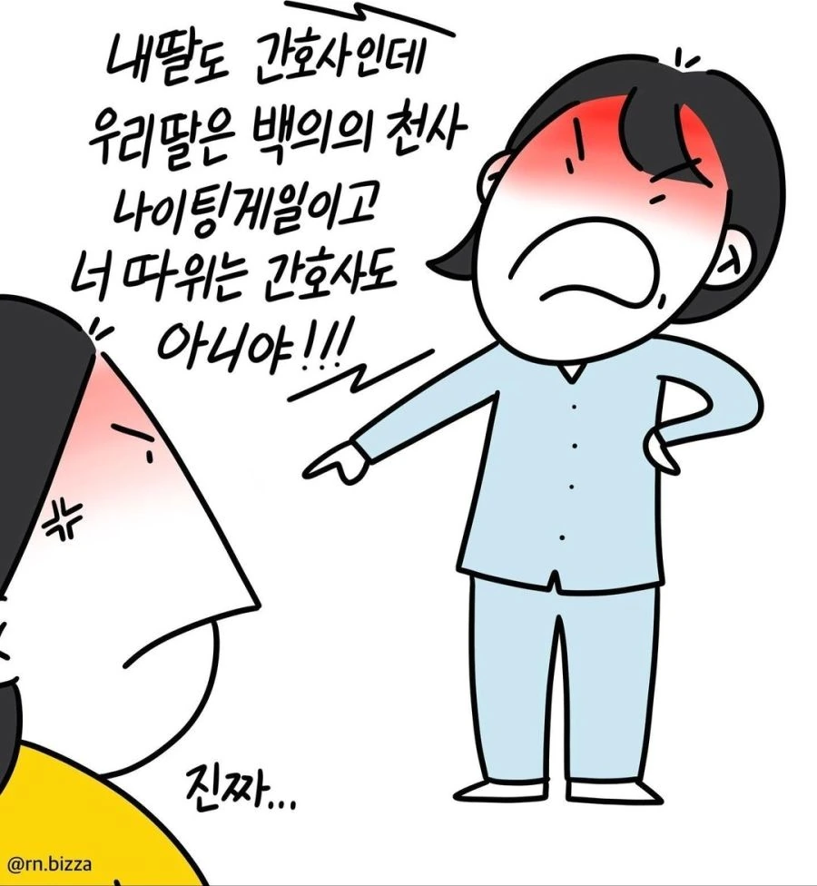백의의 천사 나이팅게일.manhwa - 이미지 5