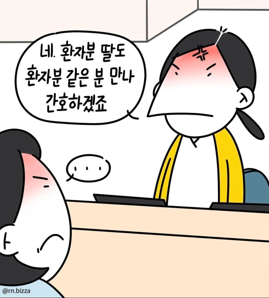 백의의 천사 나이팅게일.manhwa - 이미지 6