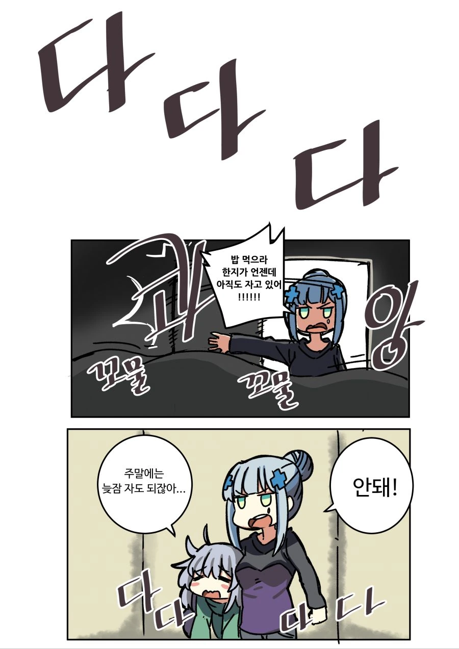 소녀전선) 잠탱이 애미.manga