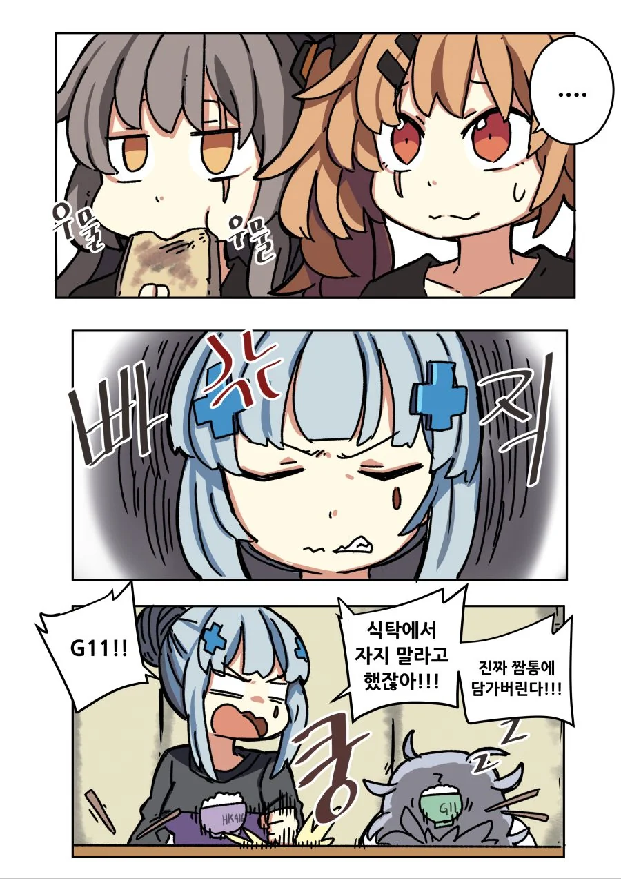 소녀전선) 잠탱이 애미.manga - 이미지 2
