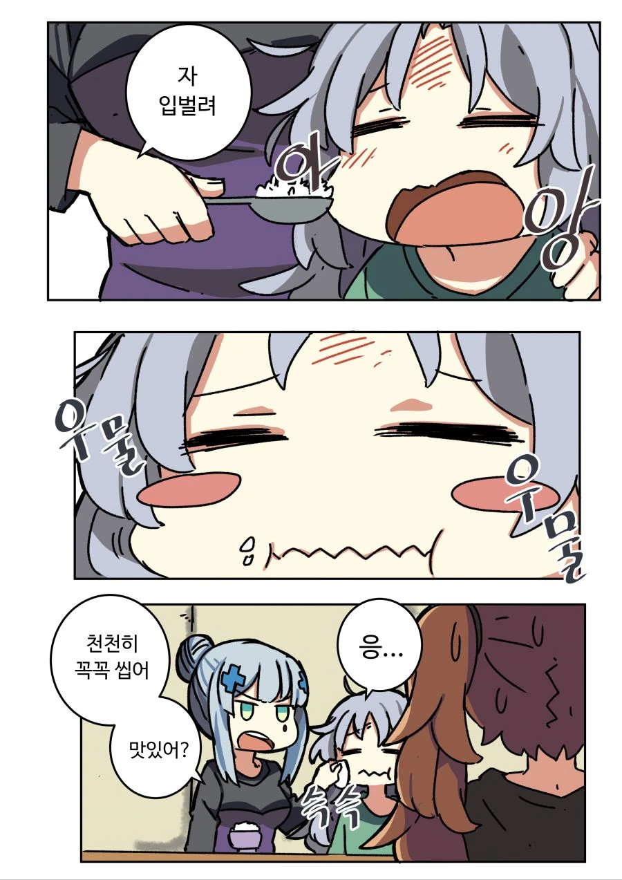 소녀전선) 잠탱이 애미.manga - 이미지 3