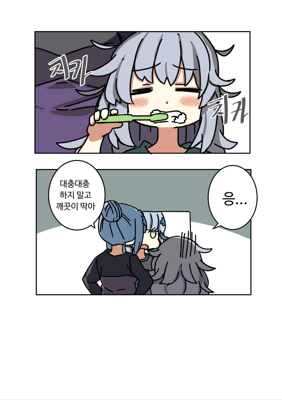 소녀전선) 잠탱이 애미.manga - 이미지 4