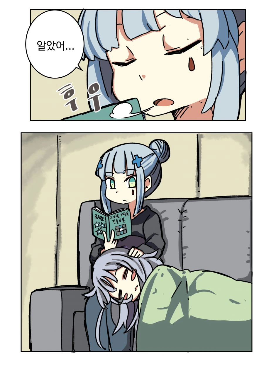 소녀전선) 잠탱이 애미.manga - 이미지 6