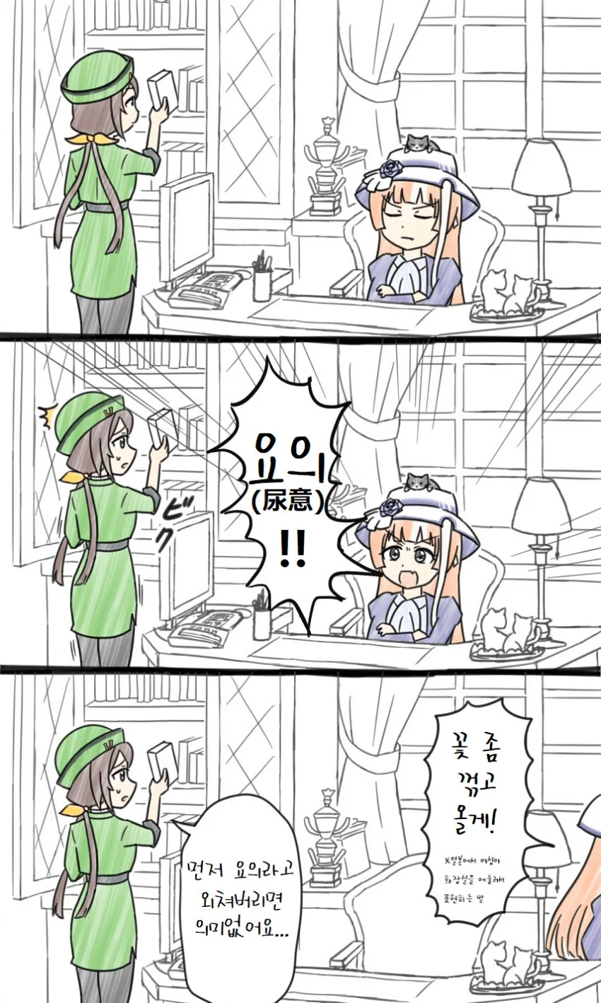[말딸] 예쁜말 고운말.manhwa