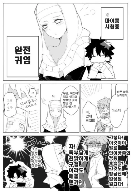 페그오) 키아라x안데르센 만화 모음 - 이미지 2