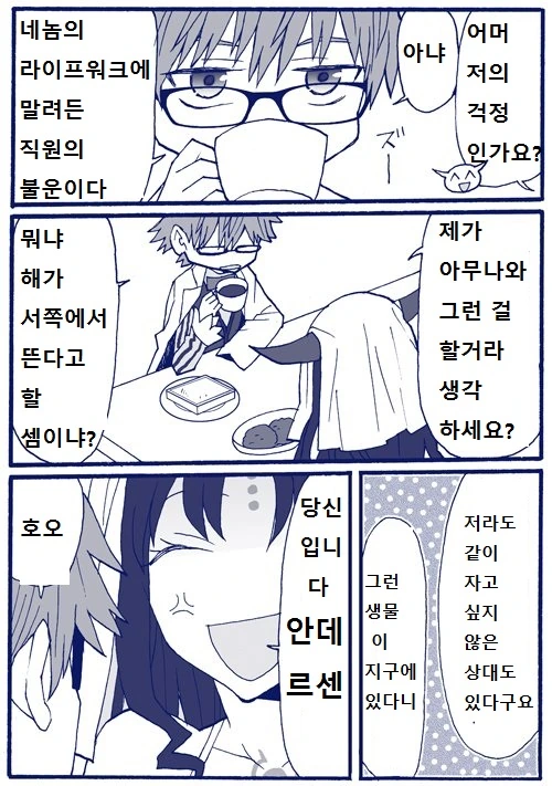 페그오) 키아라x안데르센 만화 모음 - 이미지 7