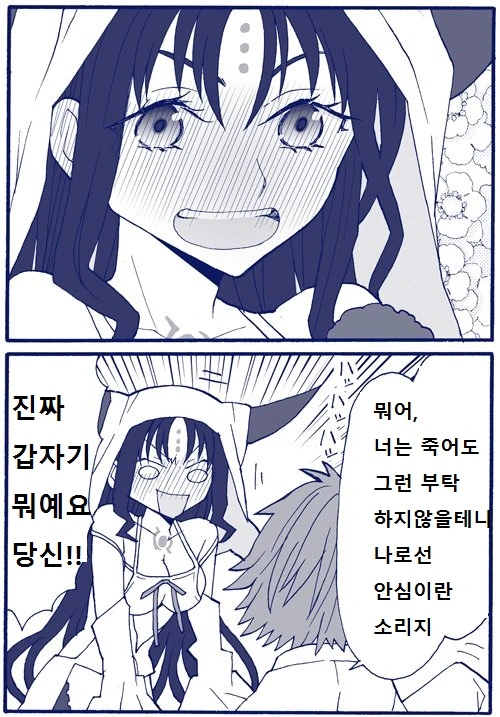 페그오) 키아라x안데르센 만화 모음 - 이미지 9