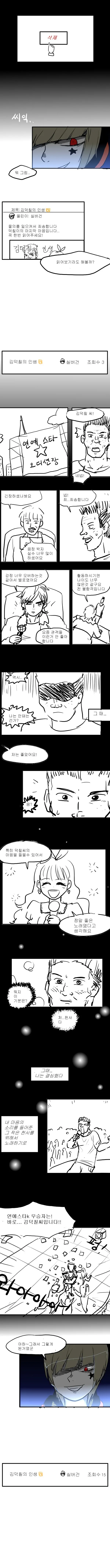 manga_60735_006_c4b2faa832cd.webp