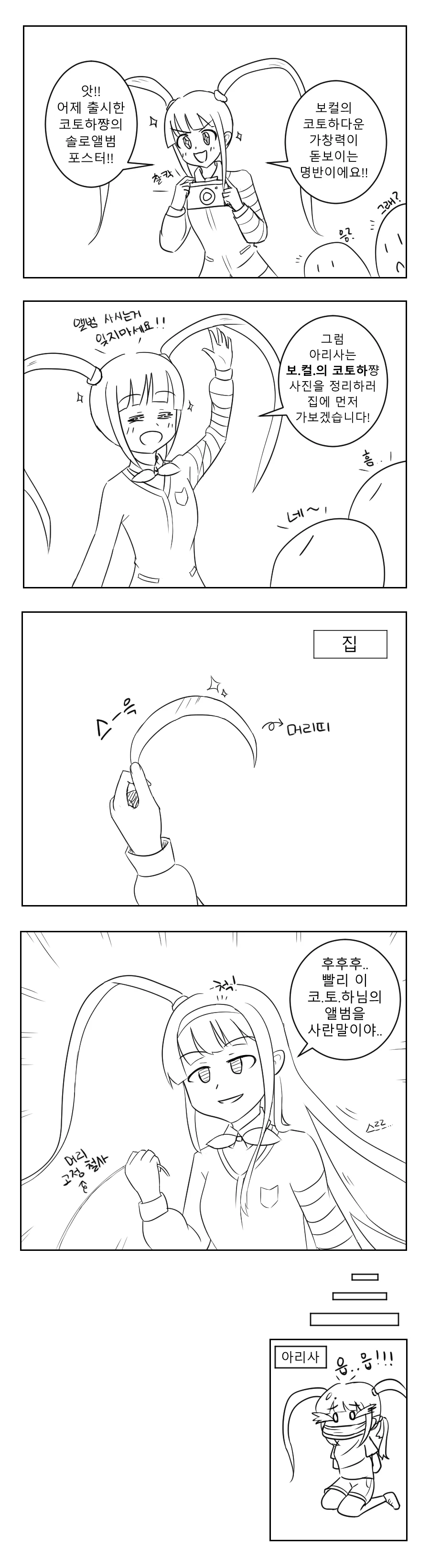 manga_611743_001_a8dbf17259b0.webp