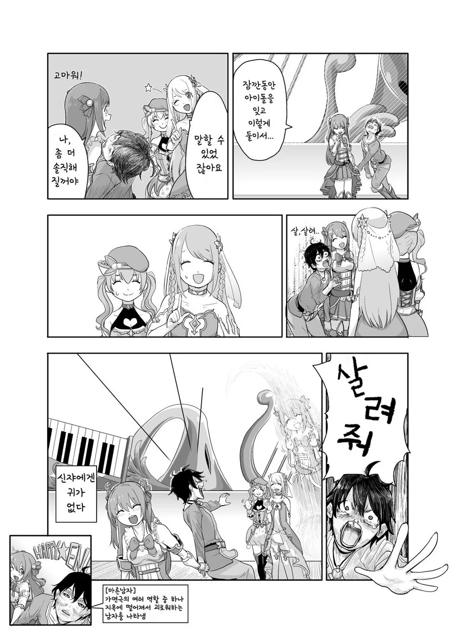 manga_613567_008_edf268006cdf.webp