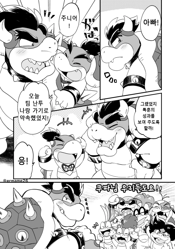 닌텐도 3대 대왕들이 만나는 만화.manwha - 이미지 5