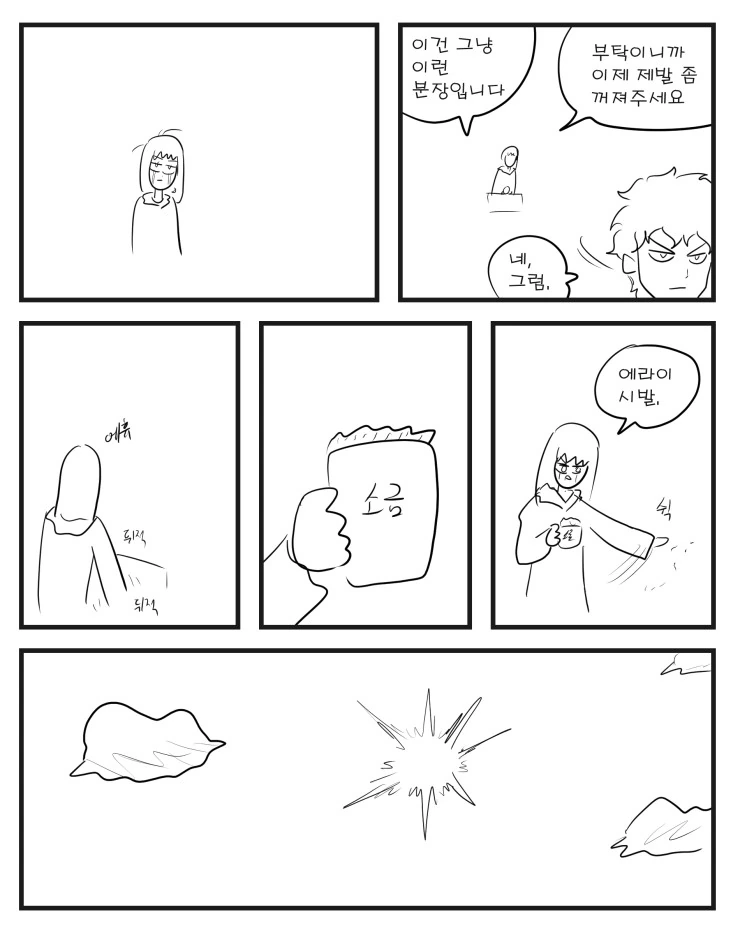 악마의 힘을 권하는 마녀.manhwa - 이미지 5